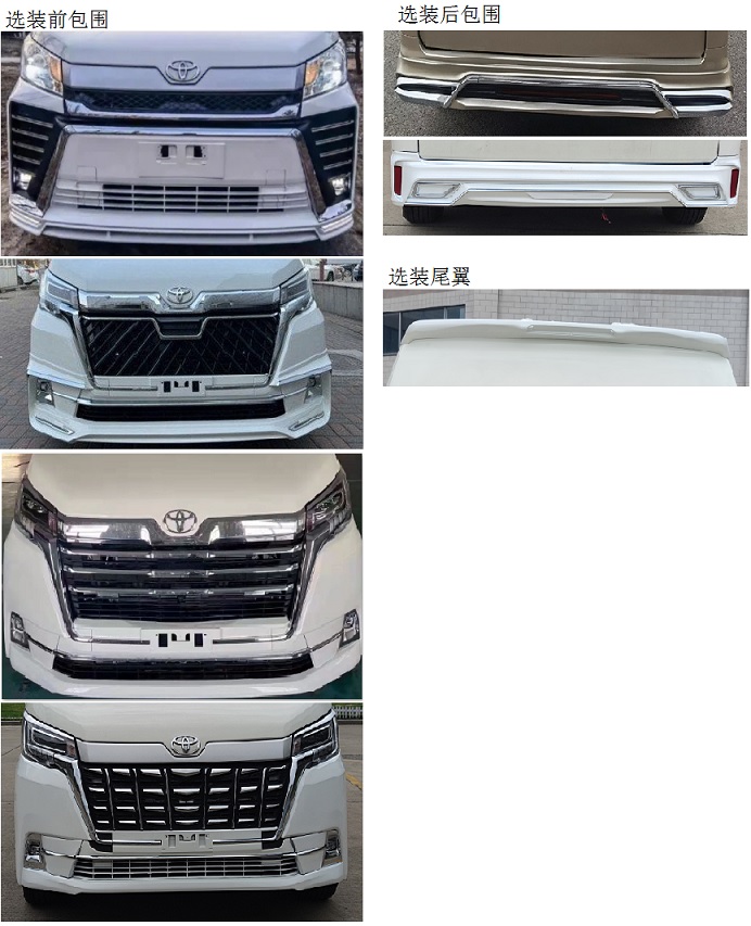 金龙牌XMQ5048XSWD商务车公告图片