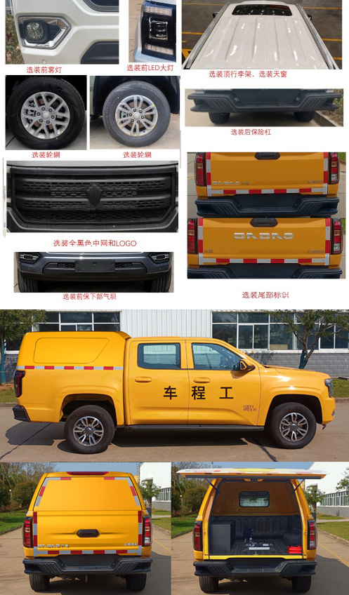江鈴牌JX5037XGCTSA6工程車公告圖片