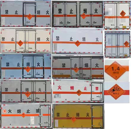 程力牌CL5045XQY6BXW爆破器材運輸車公告圖片