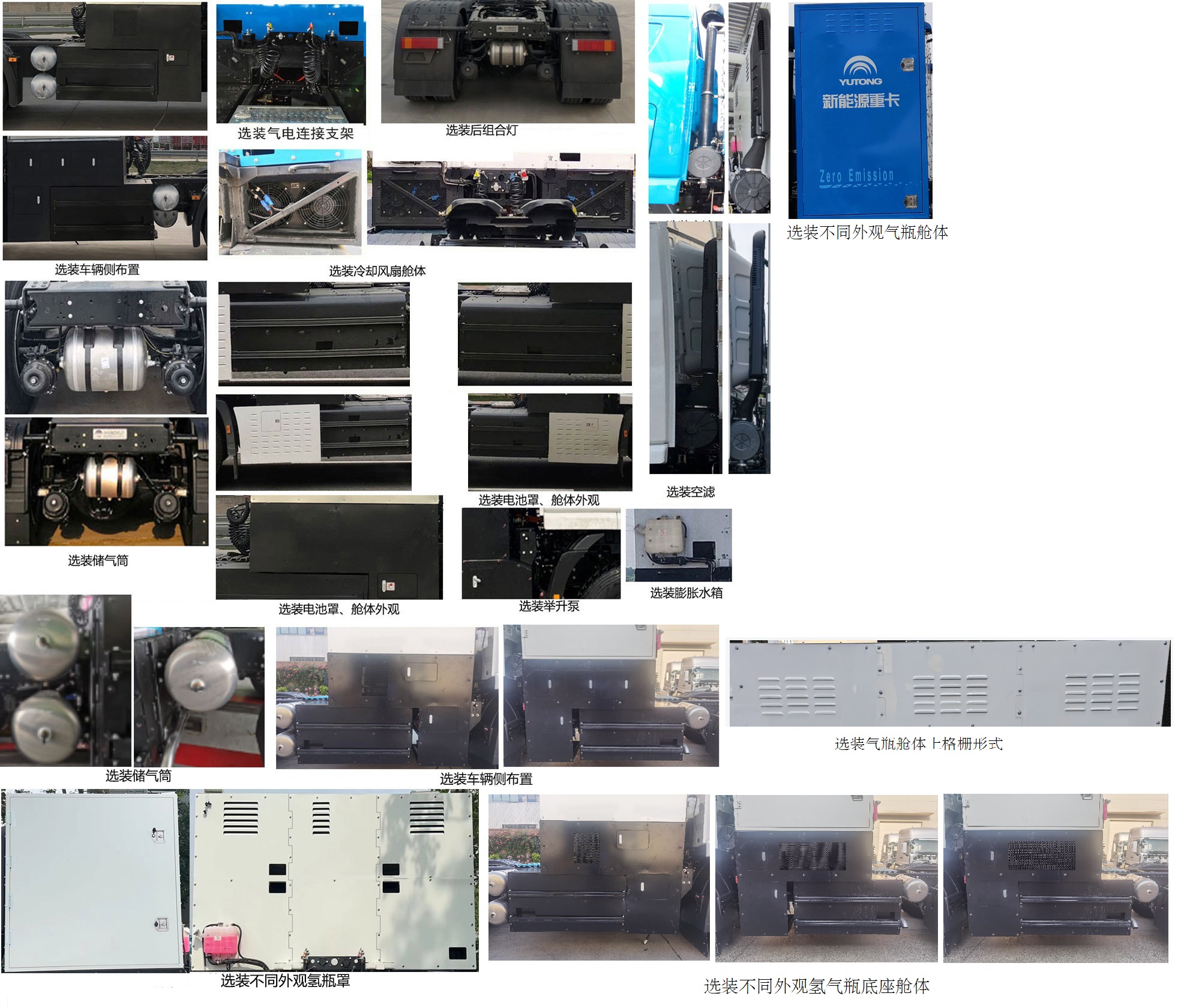 宇通牌ZKH4250P4FCEV3M燃料电池半挂牵引车公告图片