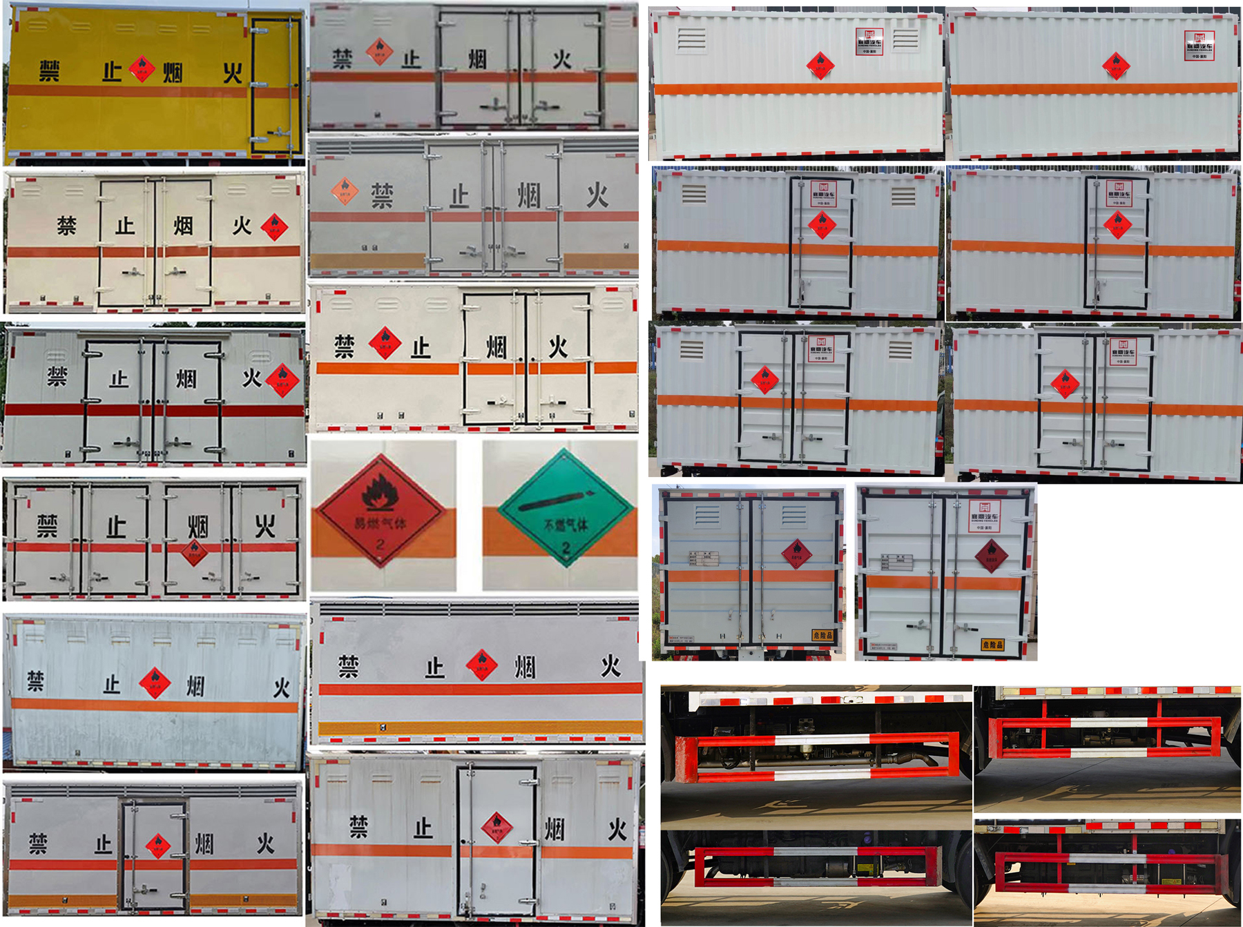 襄鑫鼎牌XDV5042XRQBJ6易燃?xì)怏w廂式運(yùn)輸車公告圖片