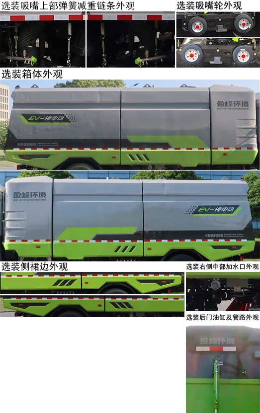 中聯(lián)牌ZBH5180TXSDABEV純電動(dòng)洗掃車公告圖片