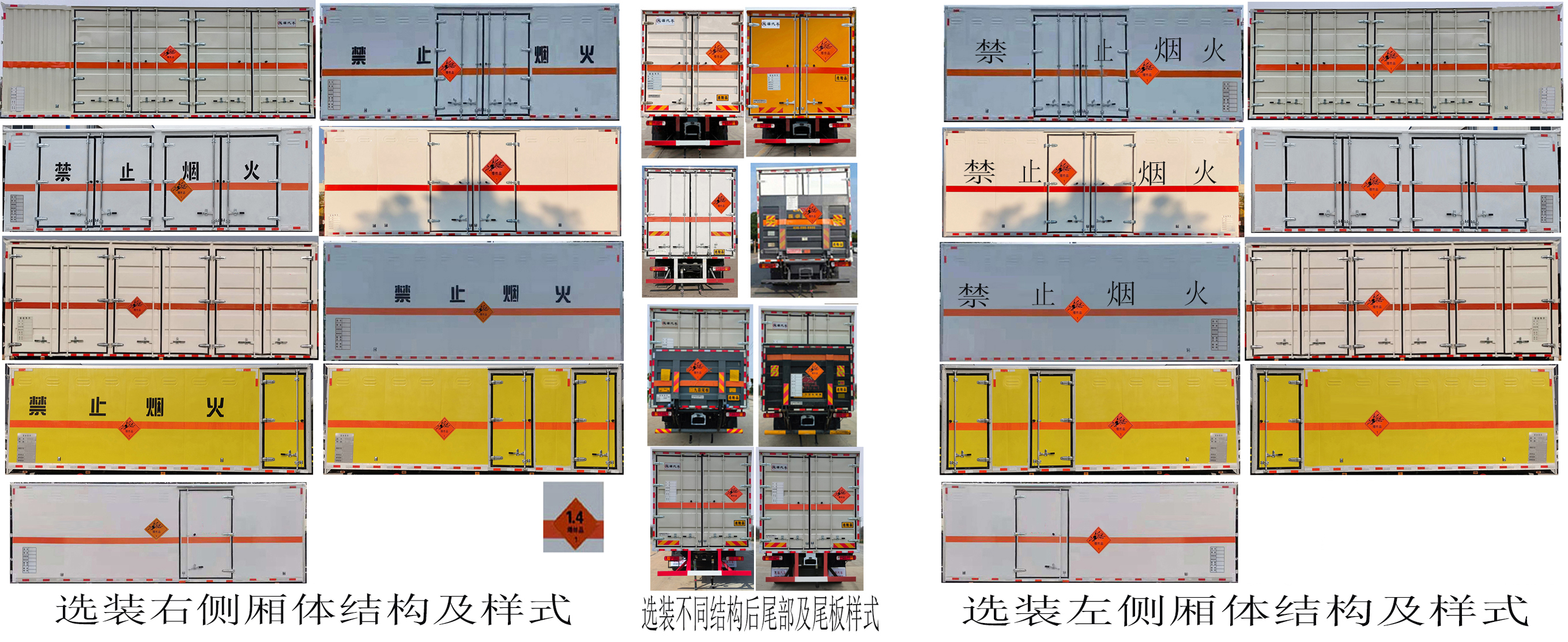 百捷牌QYY5180XQYCA6爆破器材運(yùn)輸車(chē)公告圖片