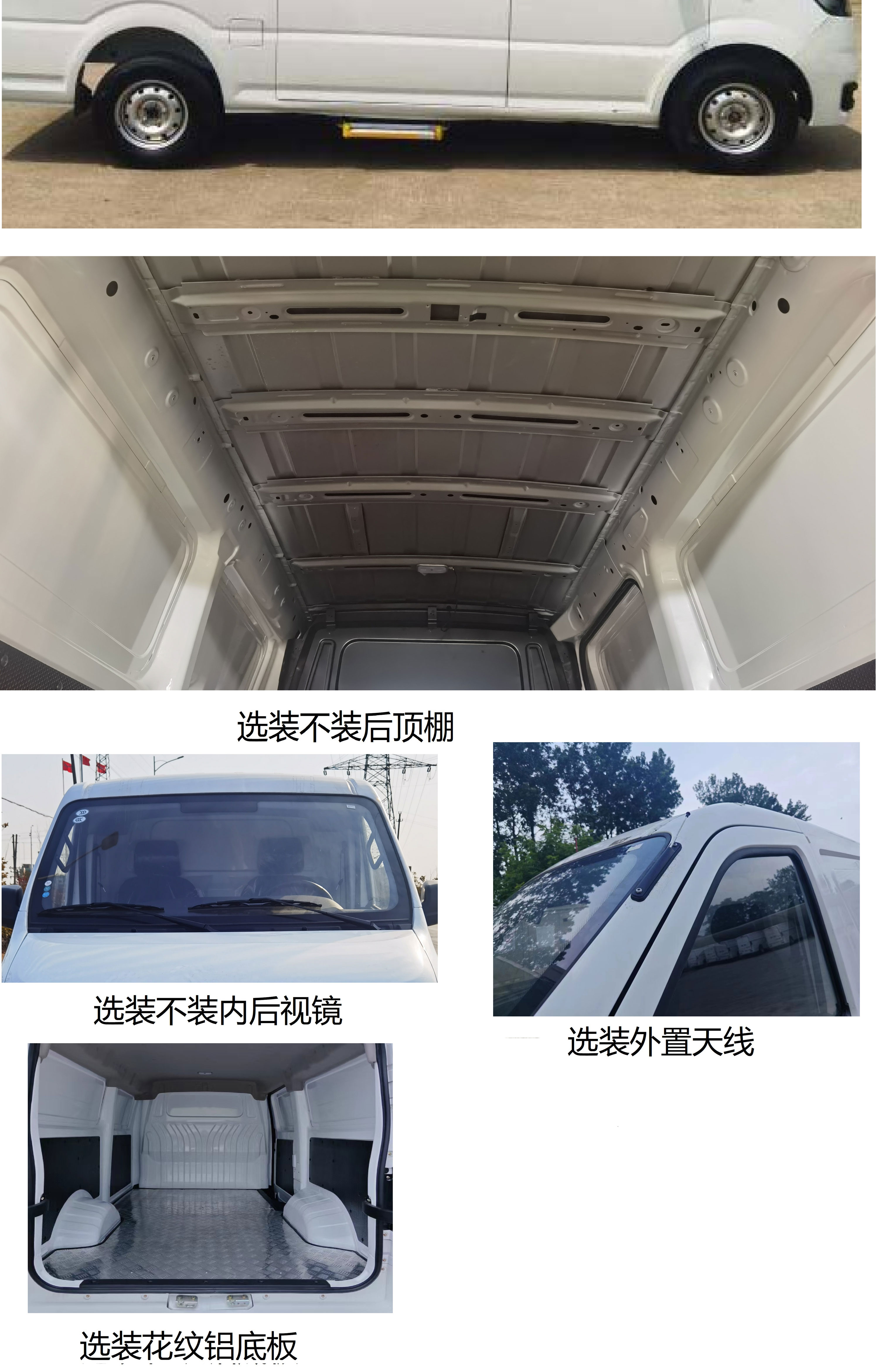 福田牌BJ5033XXYEV2纯电动厢式运输车公告图片