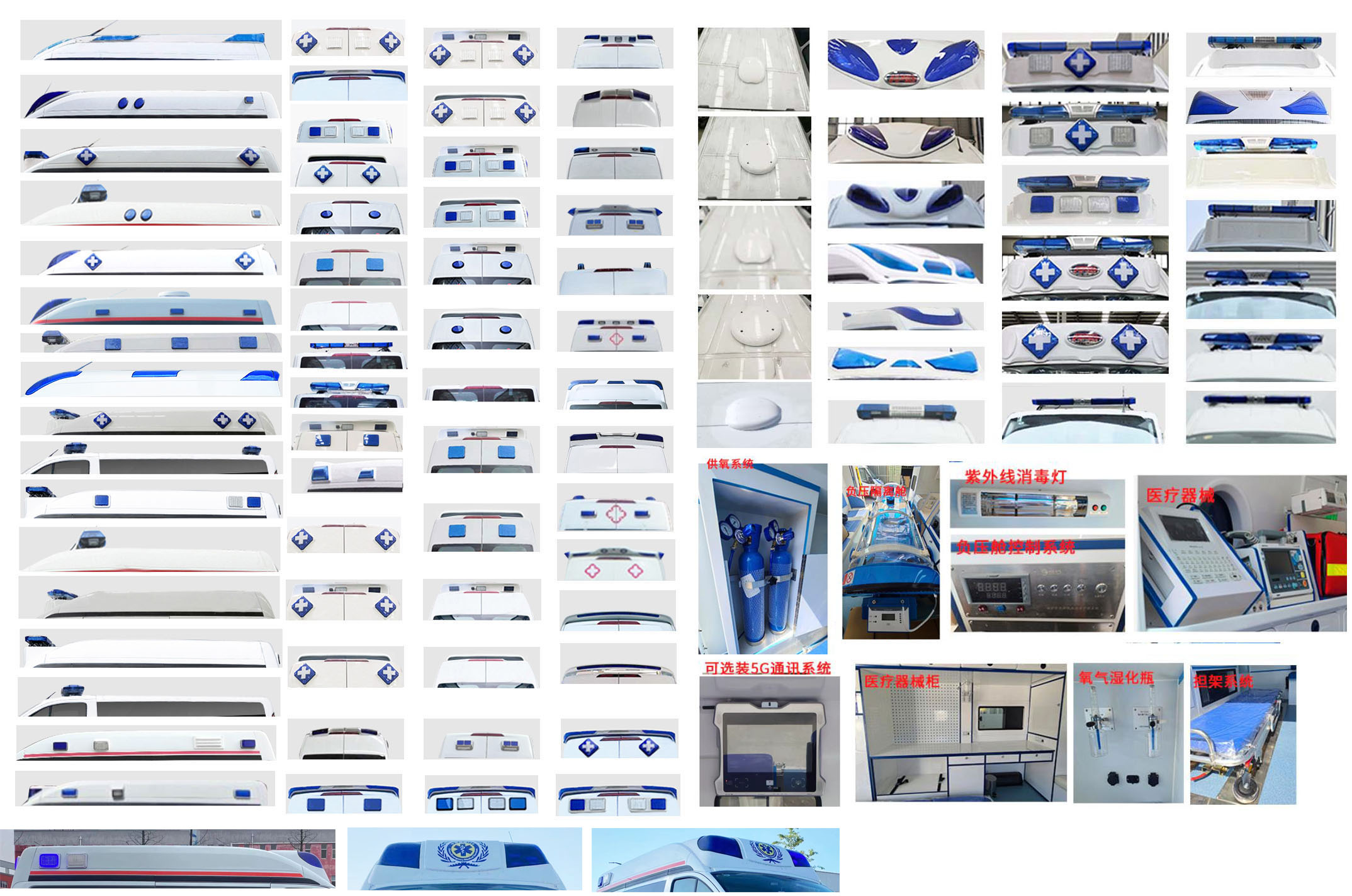 愛普康牌APK5030XJH14GL救護車公告圖片