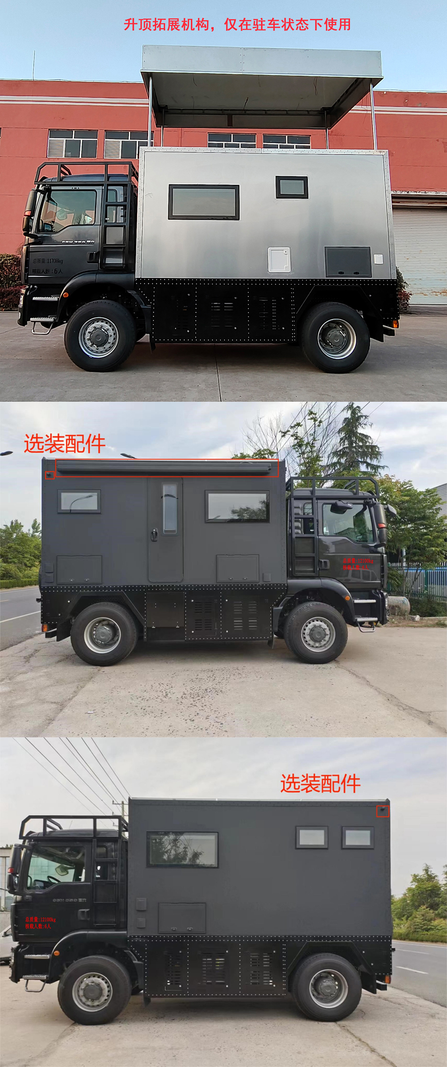 四季風牌LRP5120XLJ旅居車公告圖片