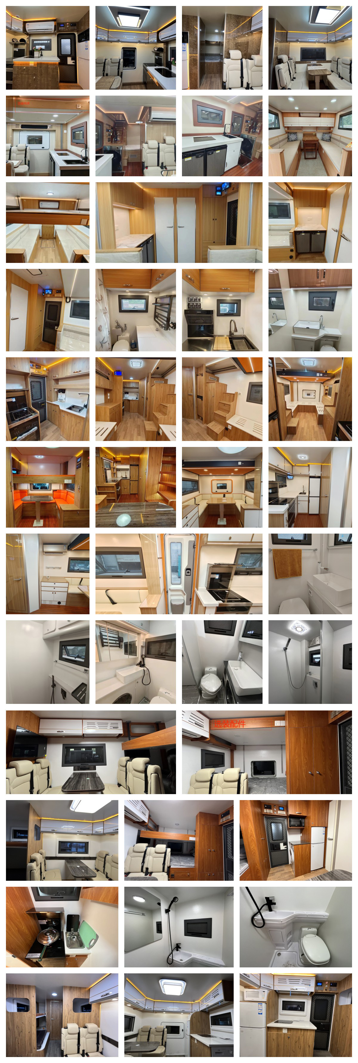 四季風牌LRP5120XLJ旅居車公告圖片