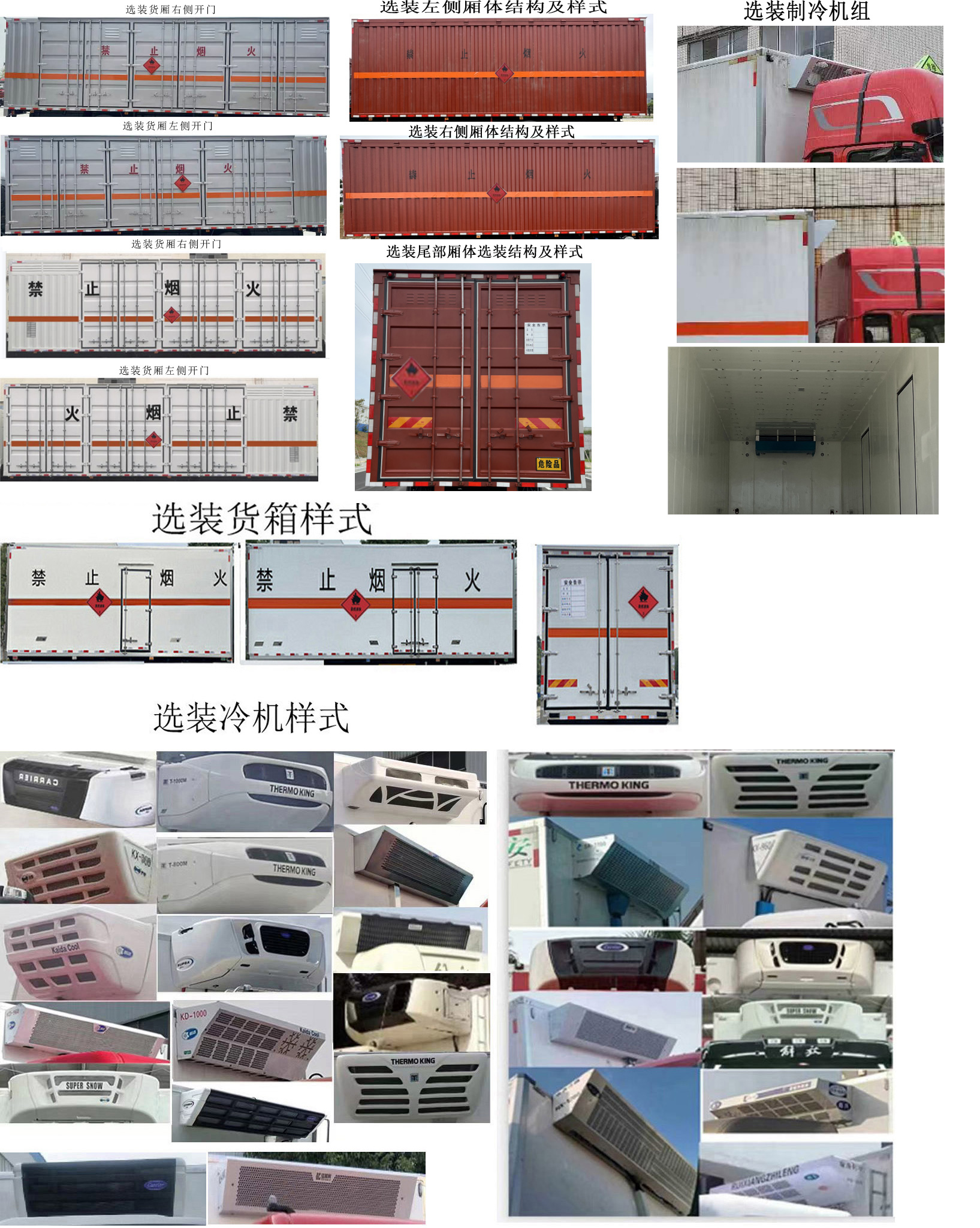 丰霸牌STD5261XRYCA6易燃液体厢式运输车公告图片