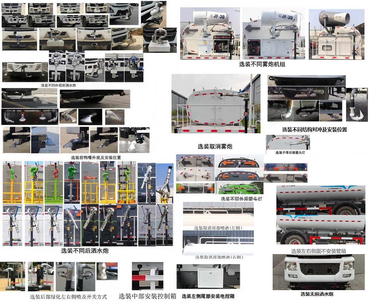東風(fēng)牌EQ5182GPSSEQ6綠化噴灑車公告圖片