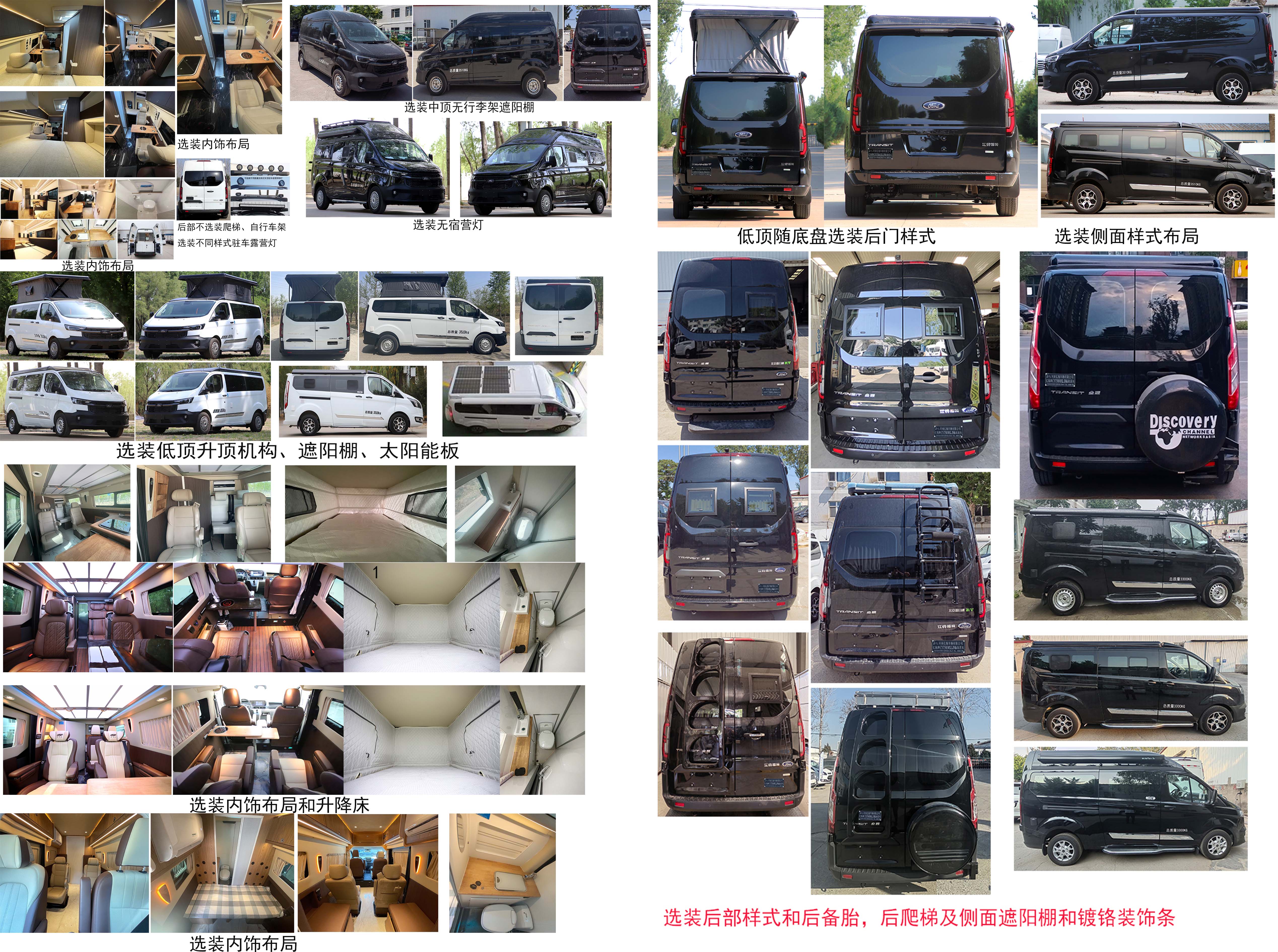 億拖牌CYT5041XLJM6旅居車公告圖片