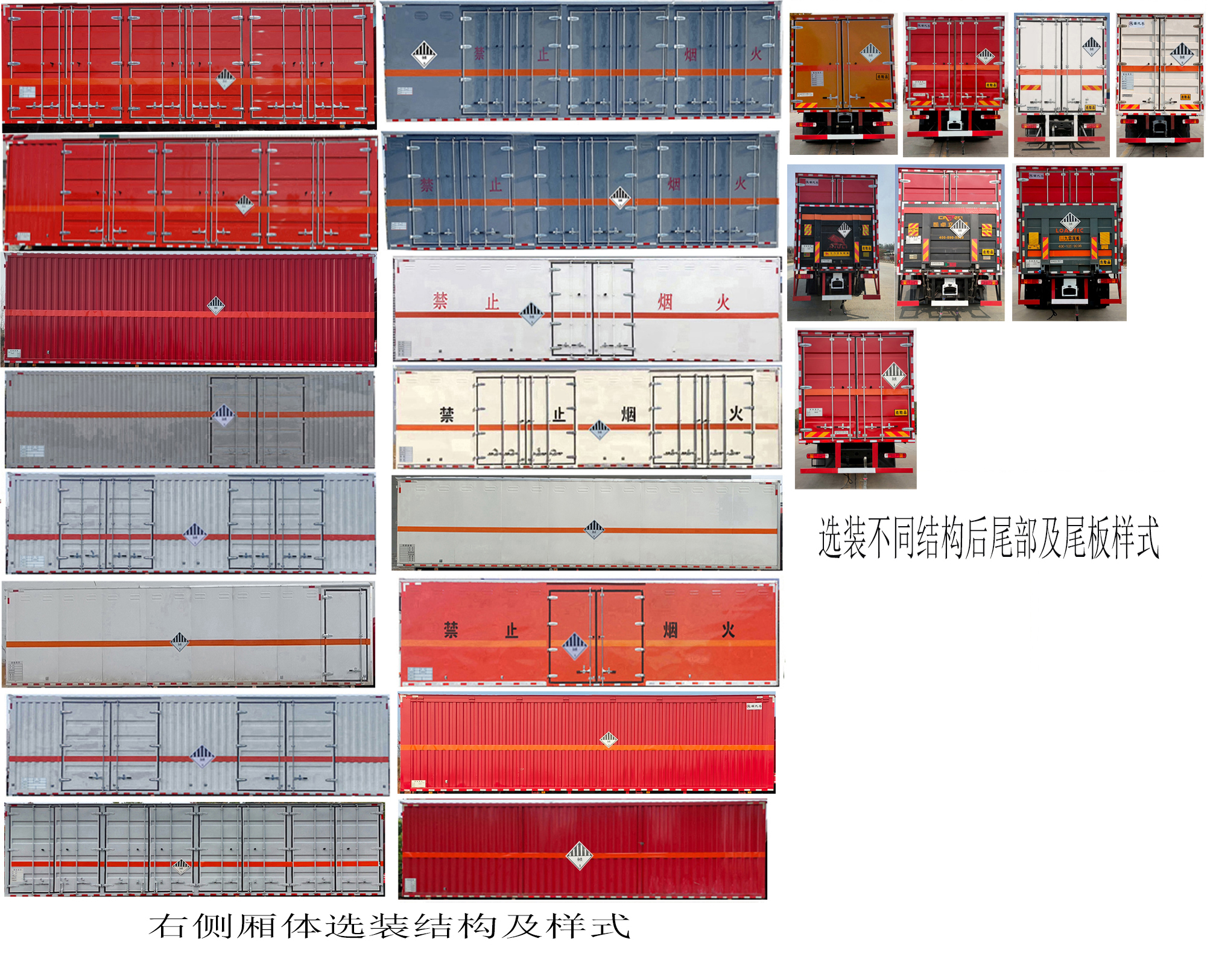 百捷牌QYY5322XZWCA6杂项危险物品厢式运输车公告图片