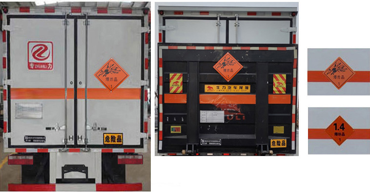 專力牌ZLC5040XQYC6爆破器材運(yùn)輸車公告圖片