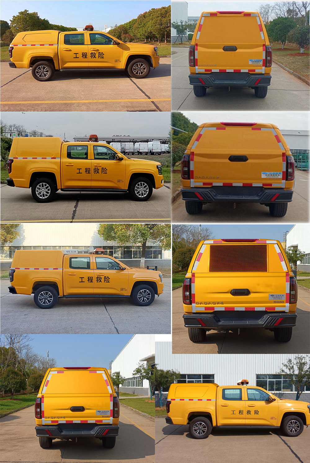 江改牌JX5037XXHZJA6救險(xiǎn)車公告圖片