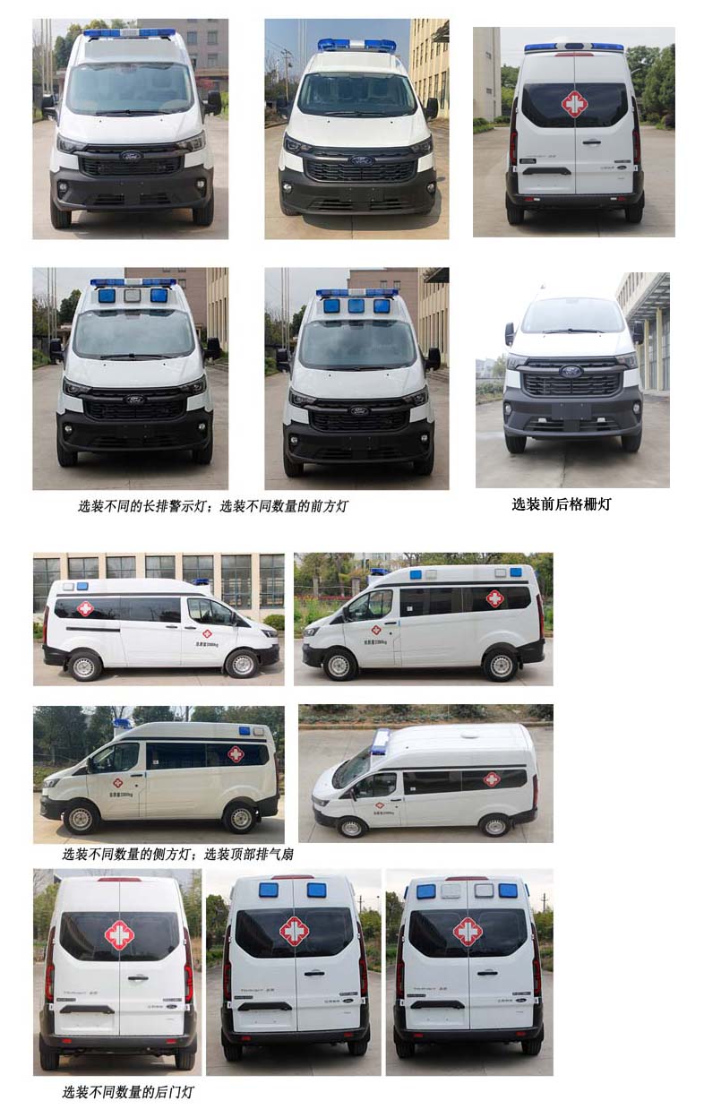 東方汽車牌ZDF5033XJHQM救護車公告圖片