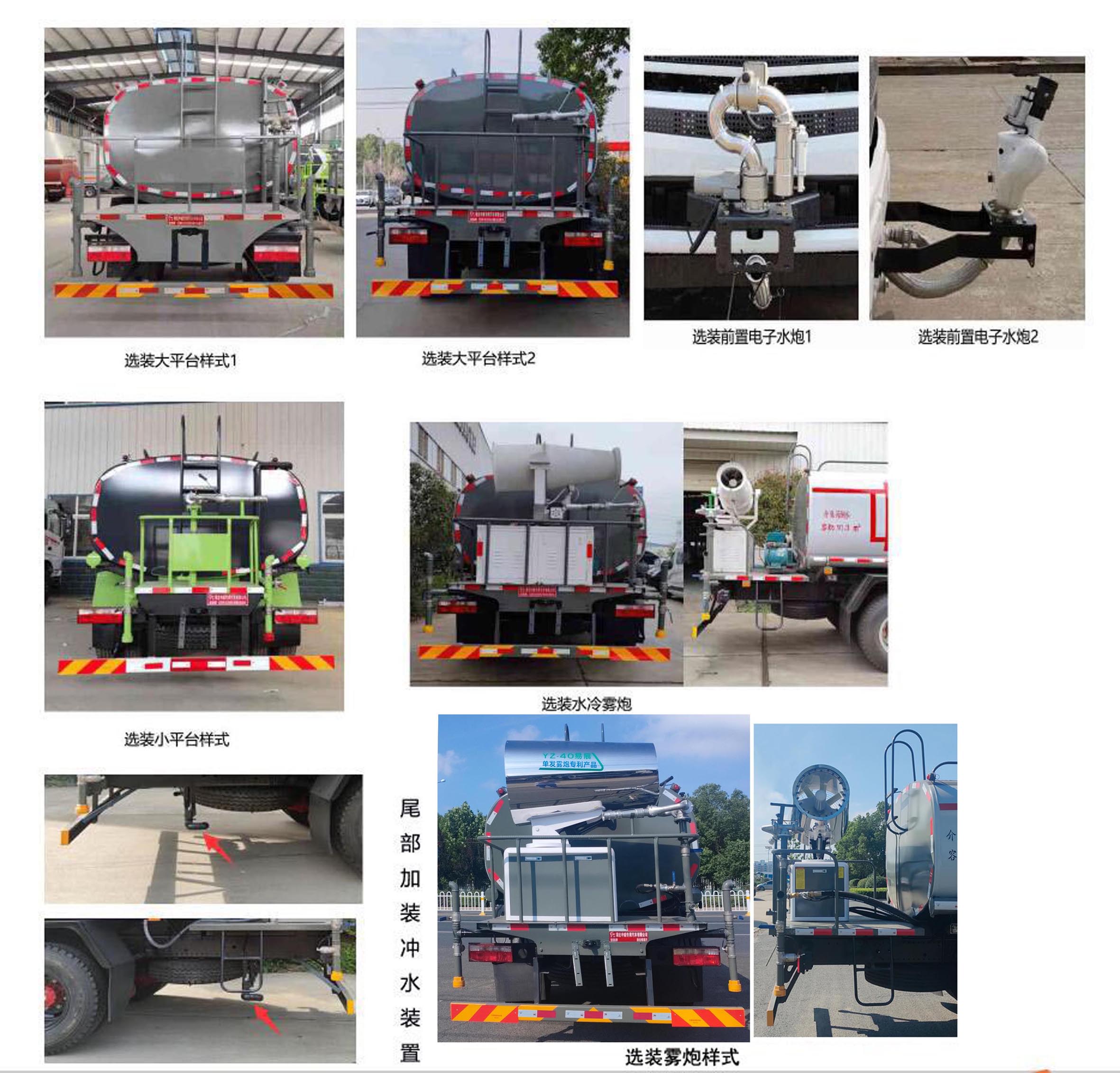 楚韻牌EZW5167GPSE綠化噴灑車公告圖片