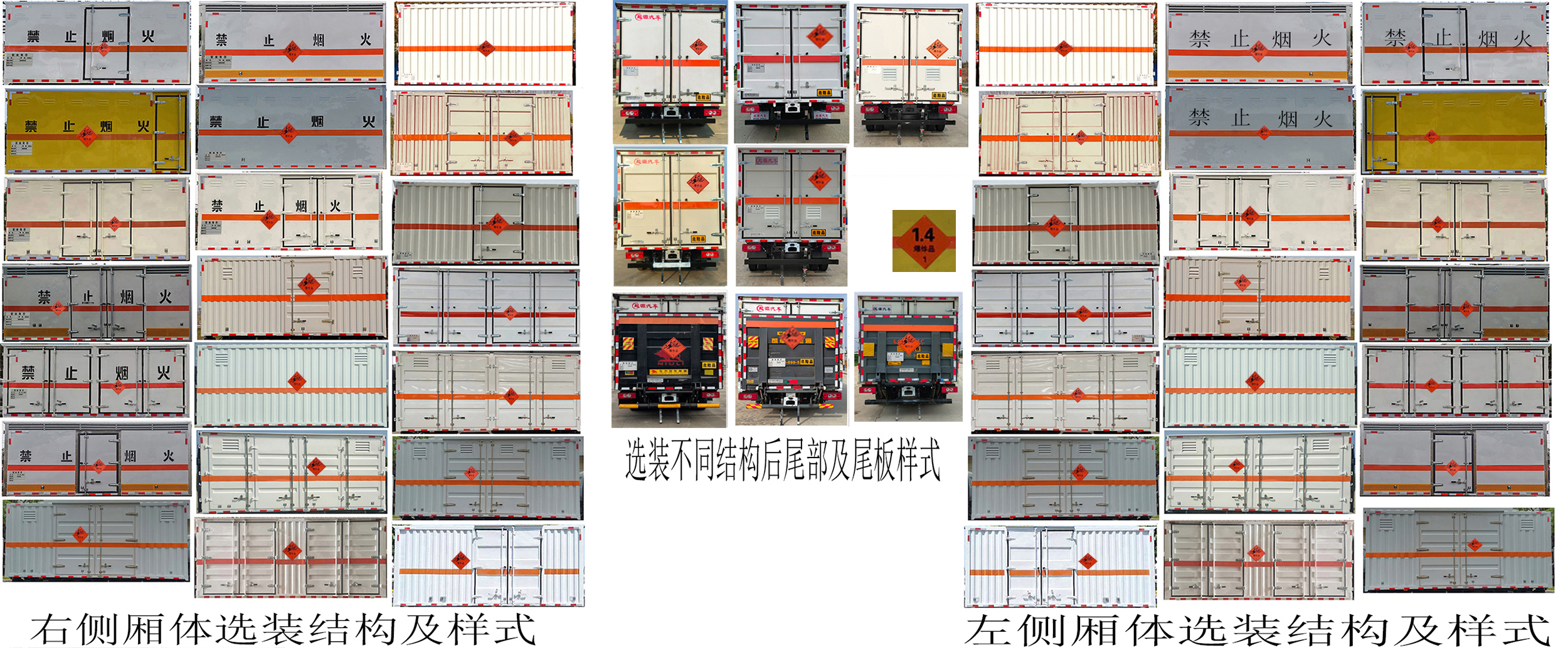 百捷牌QYY5044XQYBJ6爆破器材运输车公告图片