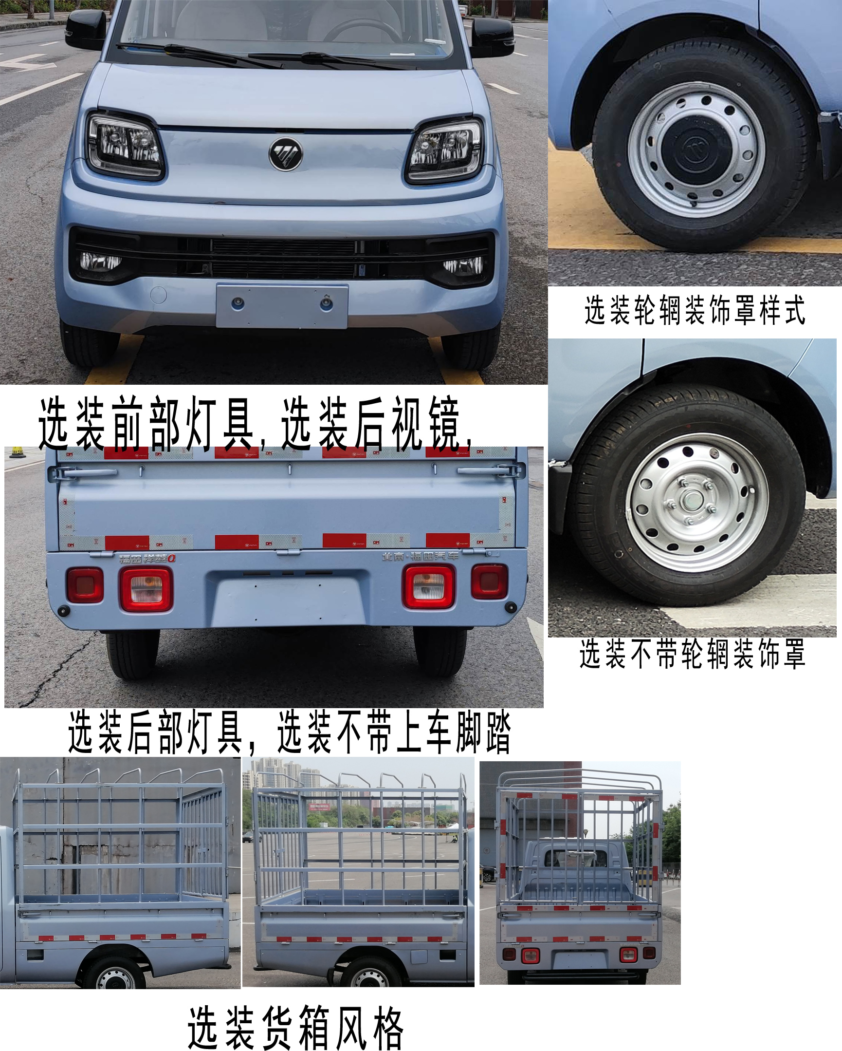 福田牌BJ5030CCY6AV5-73仓栅式运输车公告图片