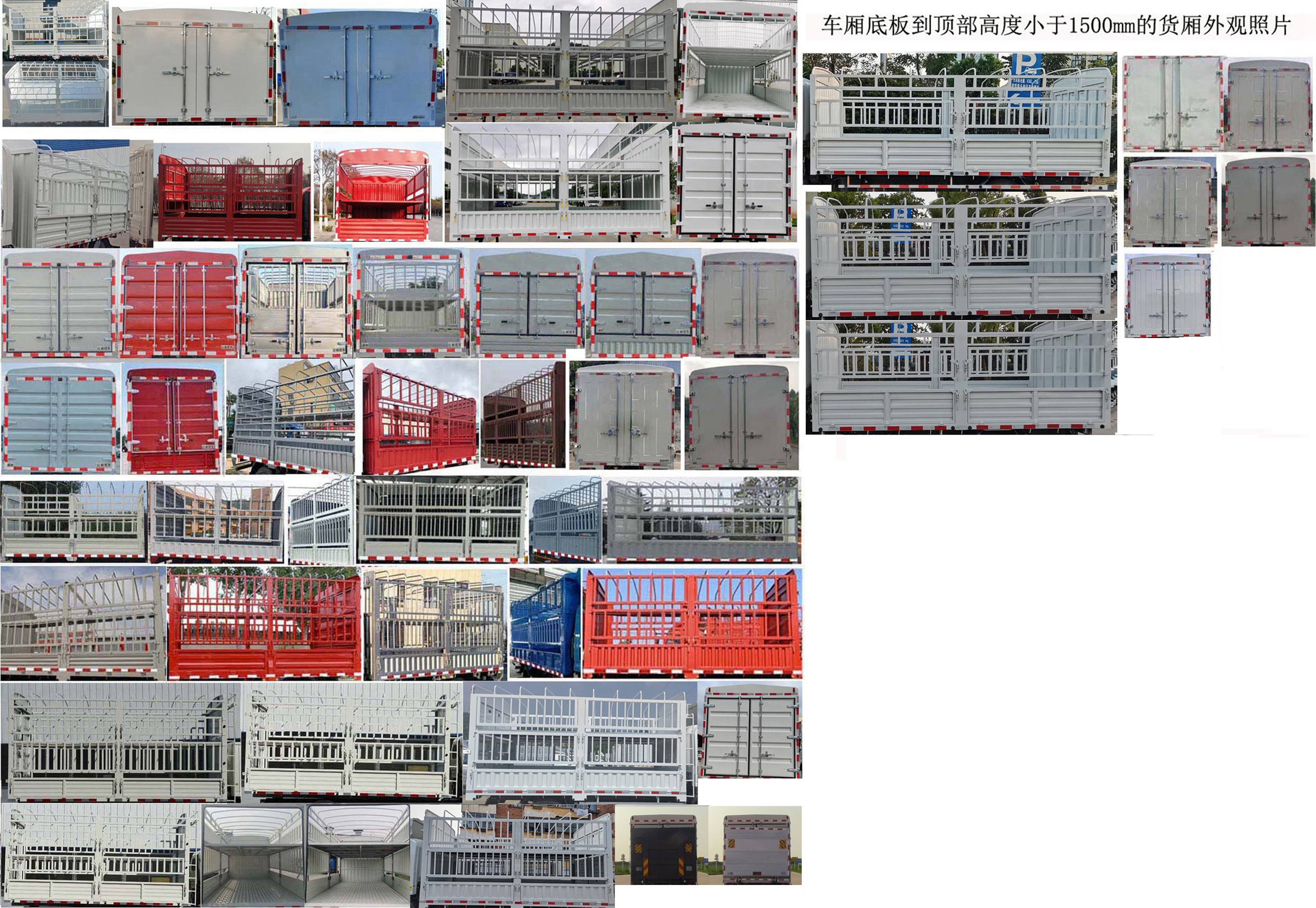 海格牌KLQ5042CCYEV1換電式純電動倉柵式運輸車公告圖片