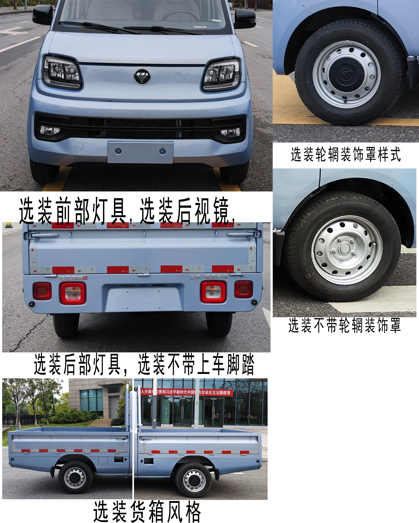福田牌BJ1030V6AV6-73载货汽车公告图片