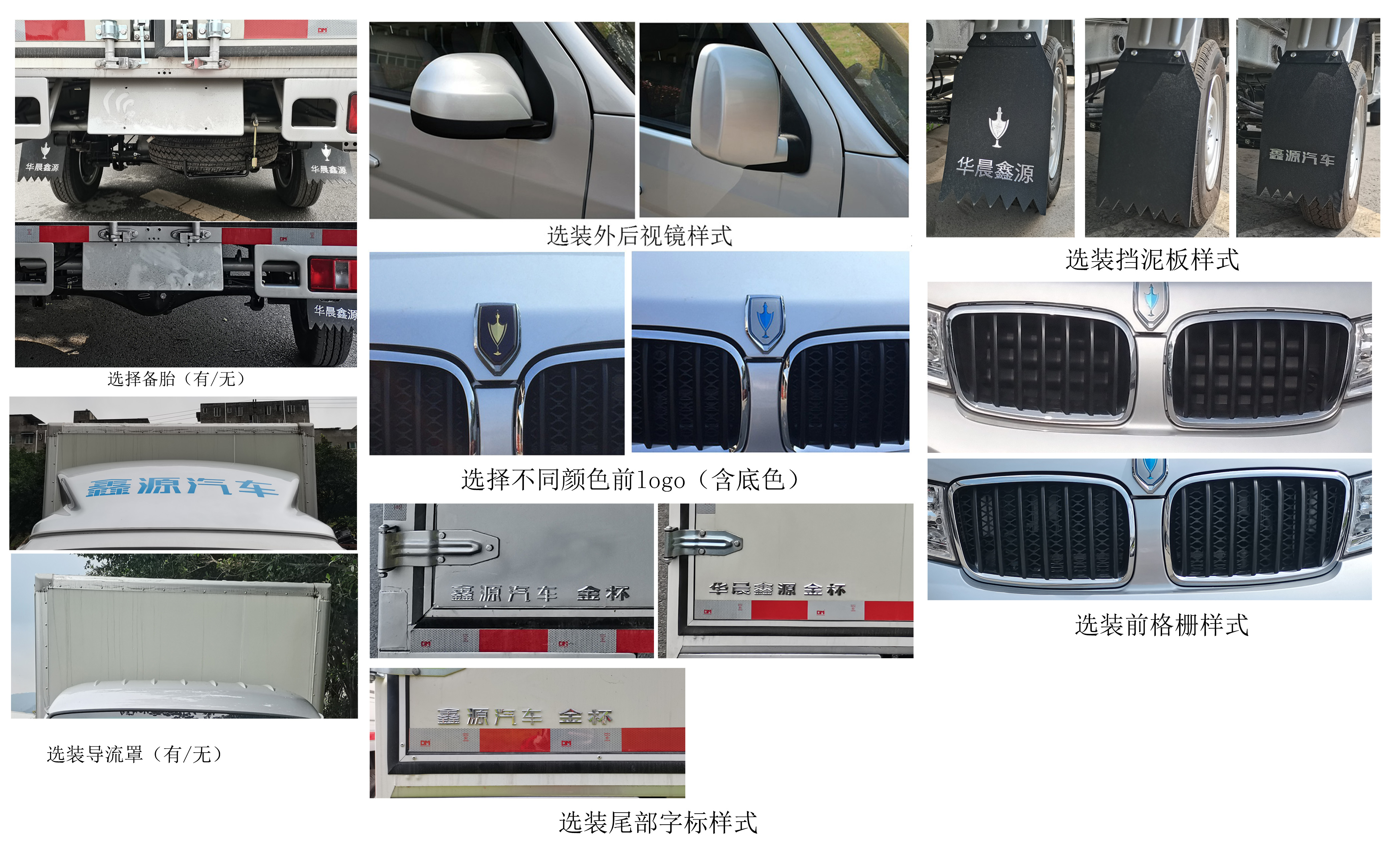 金杯牌JKC5032XXYD0L0BEV純電動(dòng)廂式運(yùn)輸車公告圖片