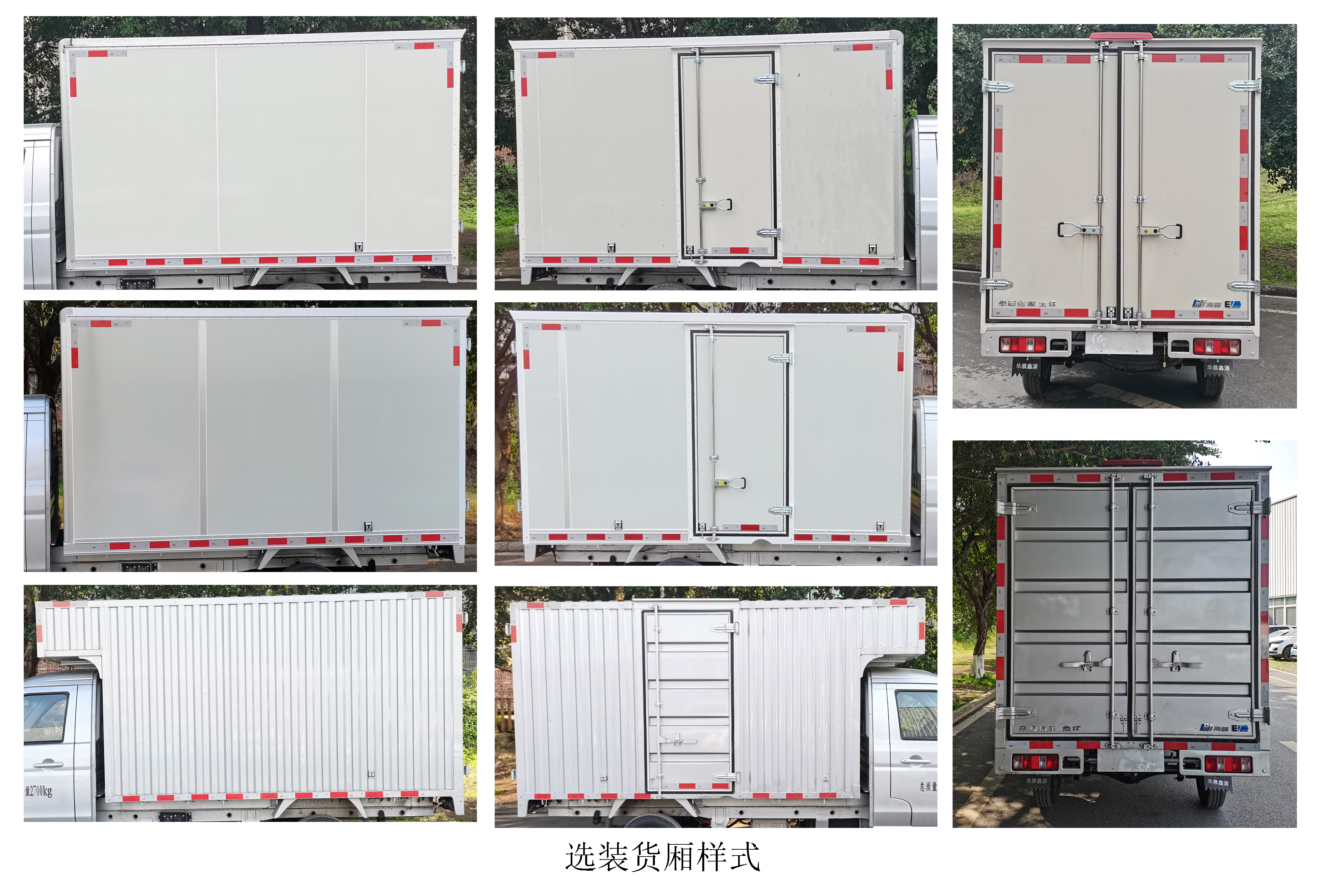 金杯牌JKC5032XXYD0L0BEV純電動(dòng)廂式運(yùn)輸車公告圖片