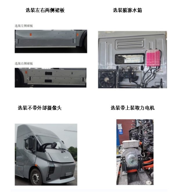 江淮牌HFC4259SEV02换电式纯电动牵引汽车公告图片