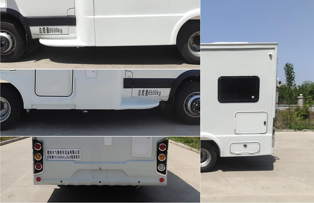 舒野牌FXV5060XLJNJ6旅居車公告圖片