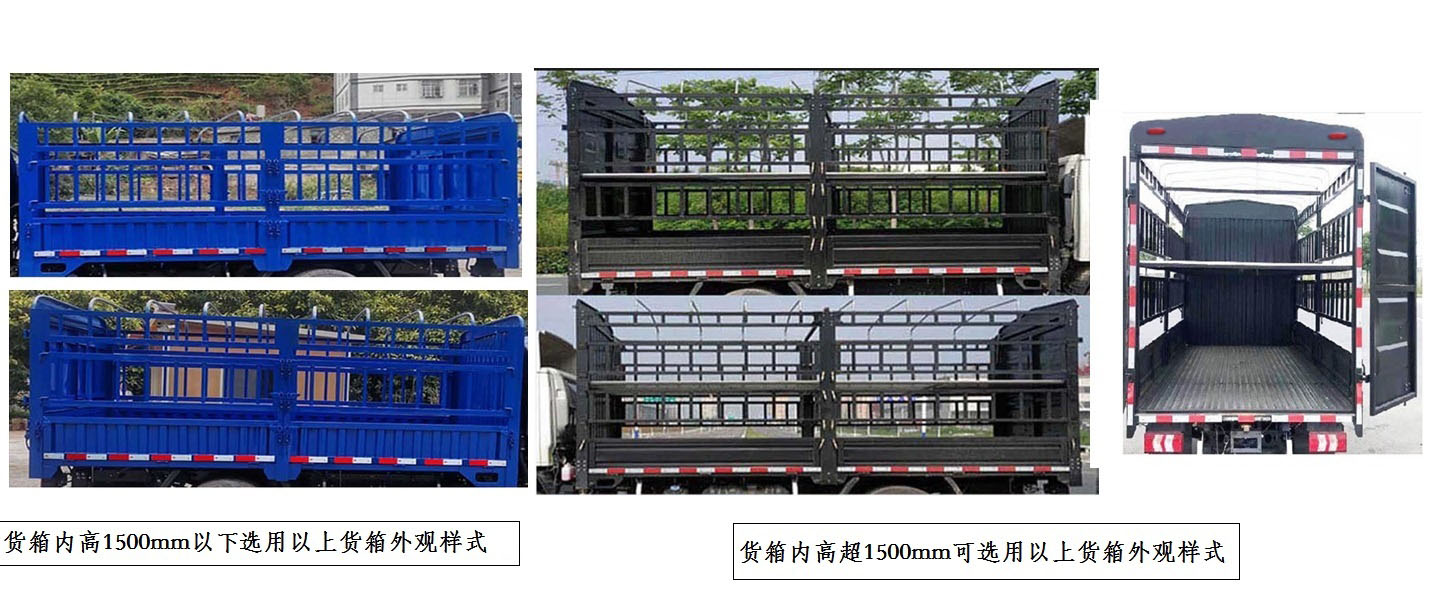 江淮牌HFC5045CCYSHEV1插電式增程混合動力倉柵式運輸車公告圖片
