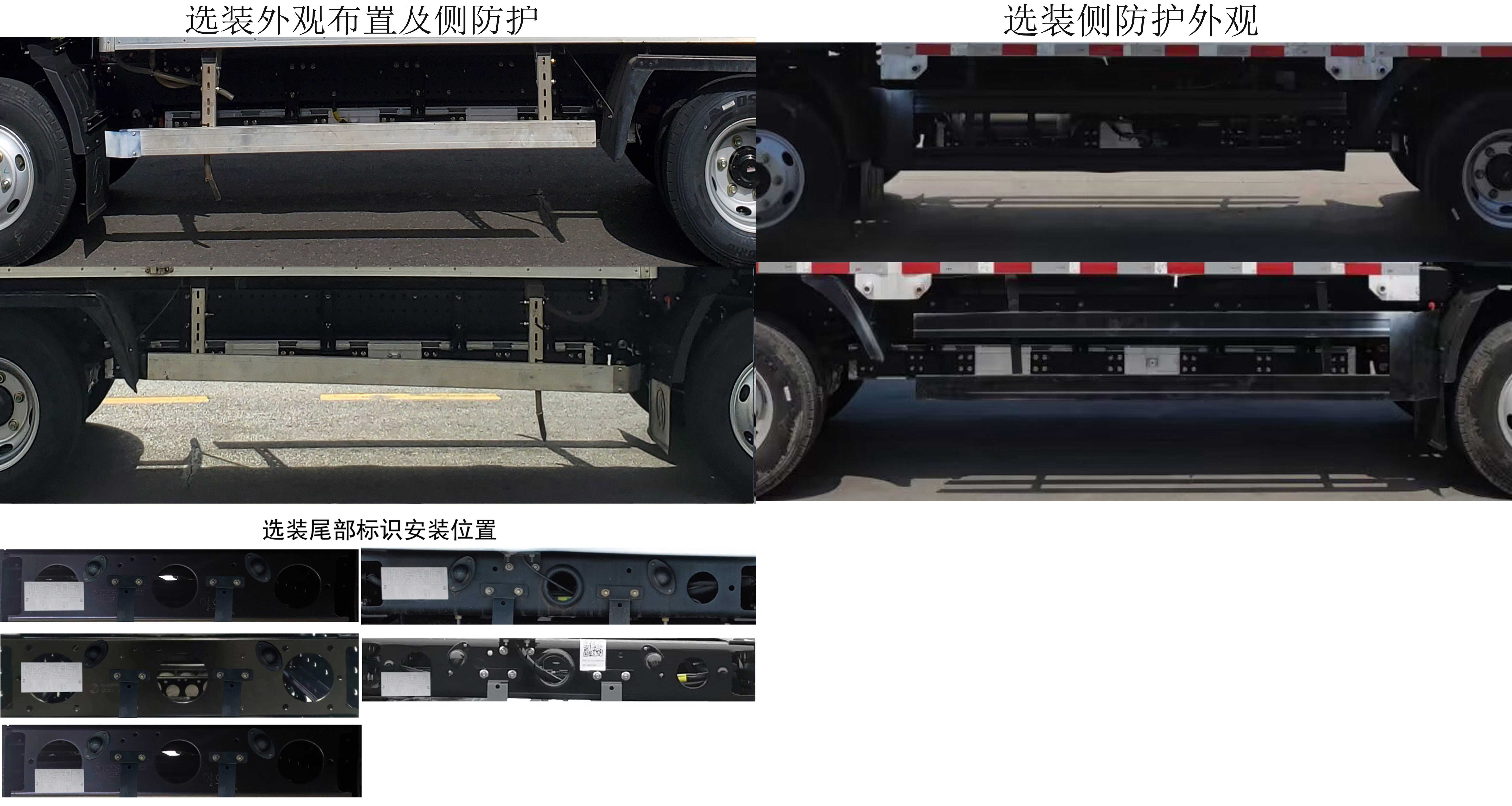 陕汽牌SX1045BEV341N纯电动载货汽车公告图片