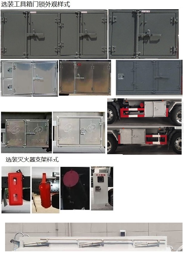 齐星牌QXC5120GJYC6加油车公告图片