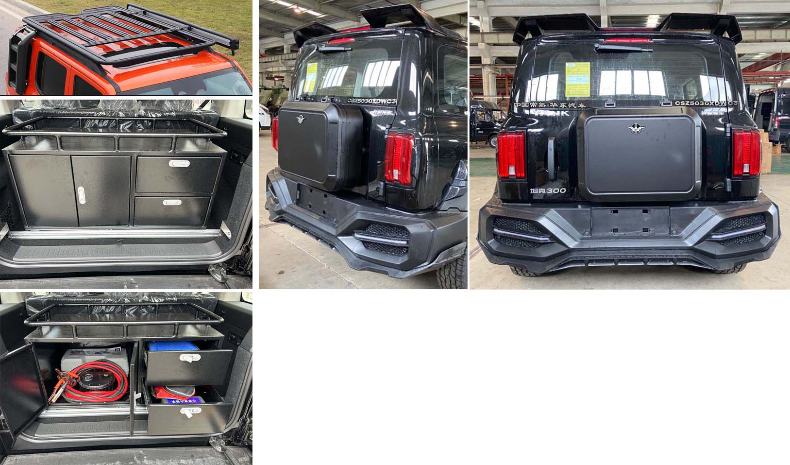 華東牌CSZ5030XDWC3流動(dòng)服務(wù)車(chē)公告圖片