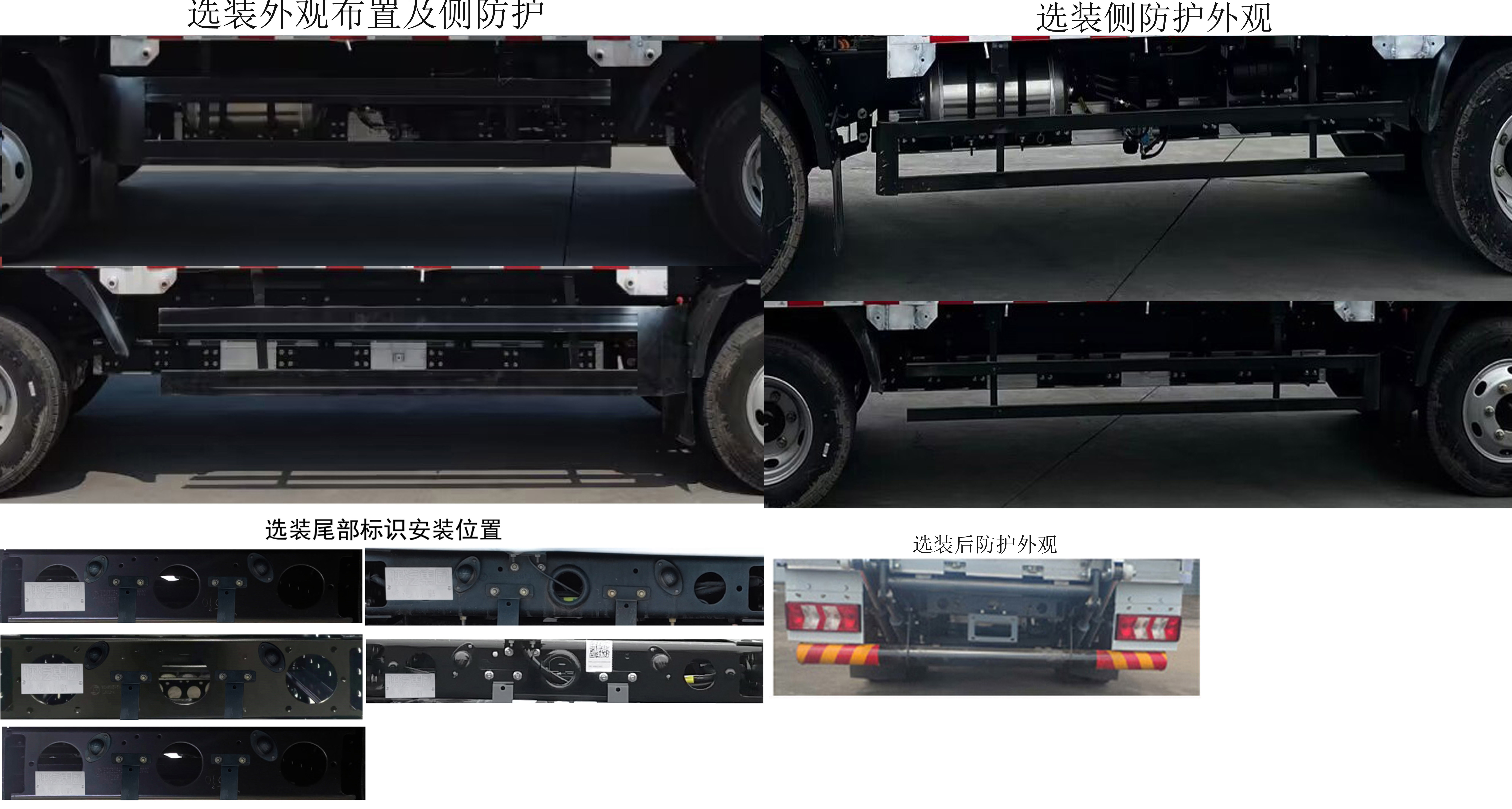 陕汽牌SX5045XLCBEV341N纯电动冷藏车公告图片