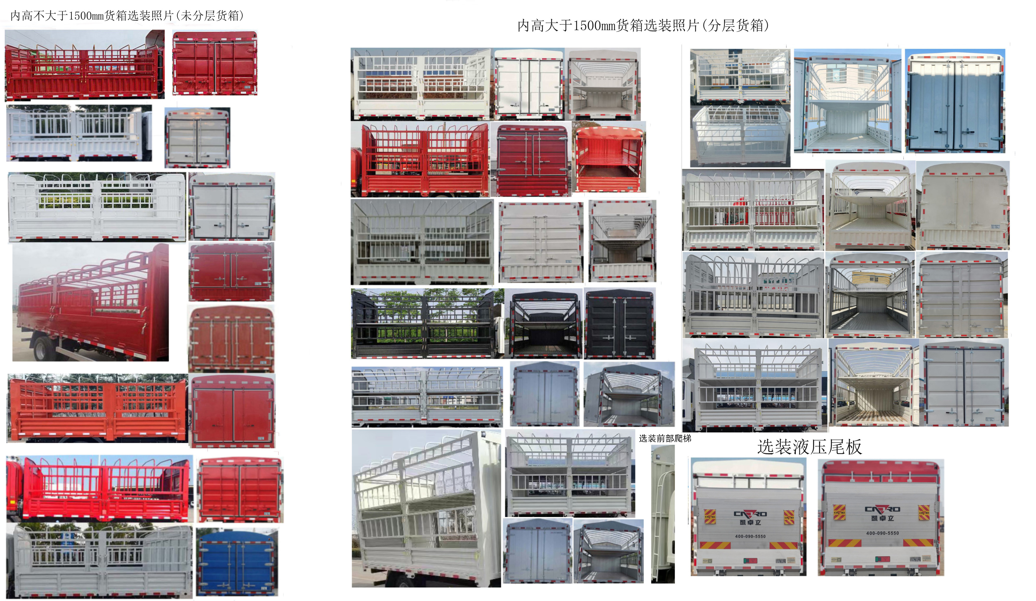 陕汽牌SX5045CCYBEV341N纯电动仓栅式运输车公告图片