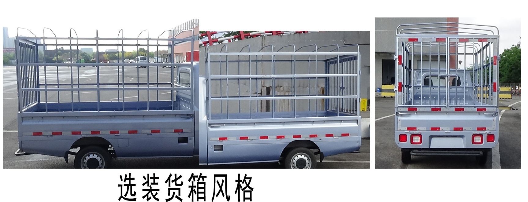 福田牌BJ5020CCY3JV5-74仓栅式运输车公告图片