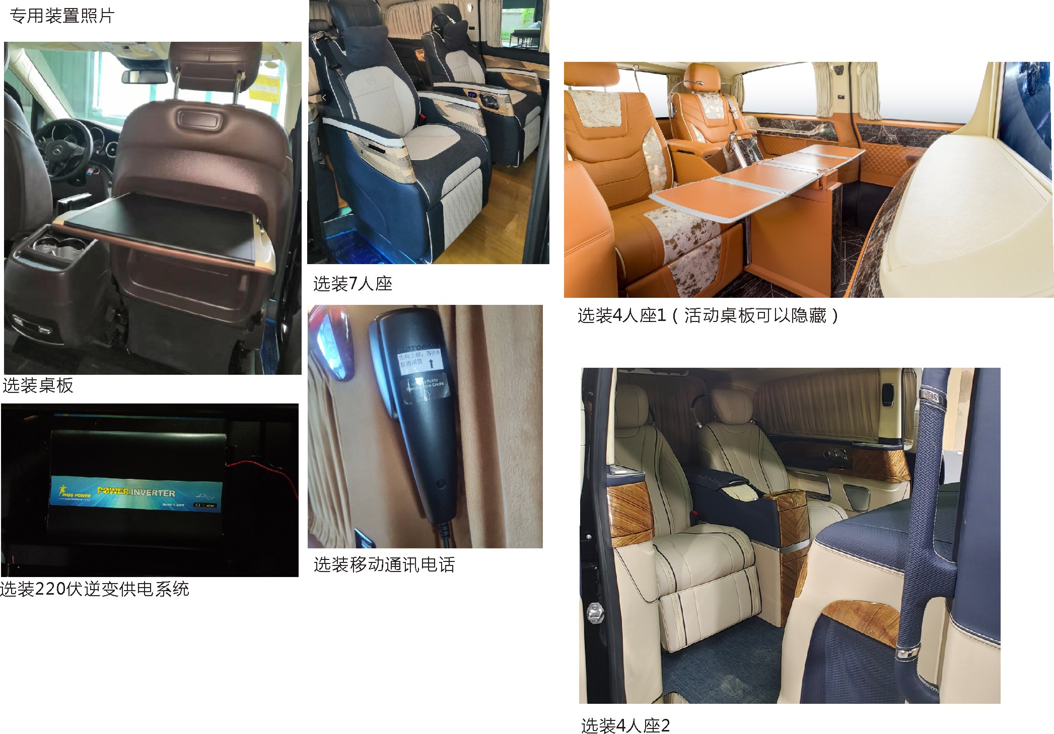 浩達(dá)牌QYC5037XSWDA商務(wù)車公告圖片