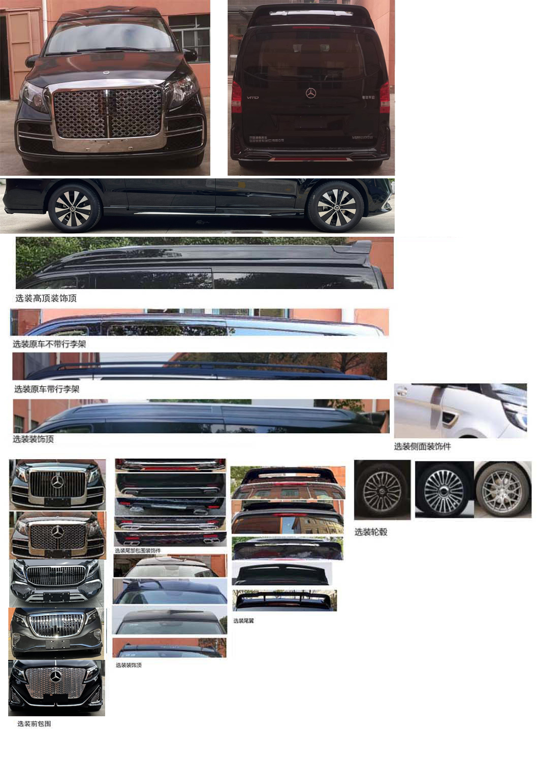 開旅牌MSR5035XSW商務(wù)車公告圖片