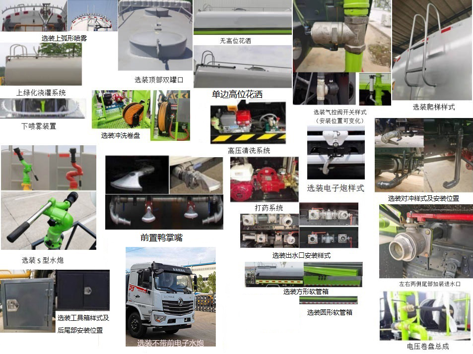 鲲海牌HKH5163GPSDWL绿化喷洒车公告图片