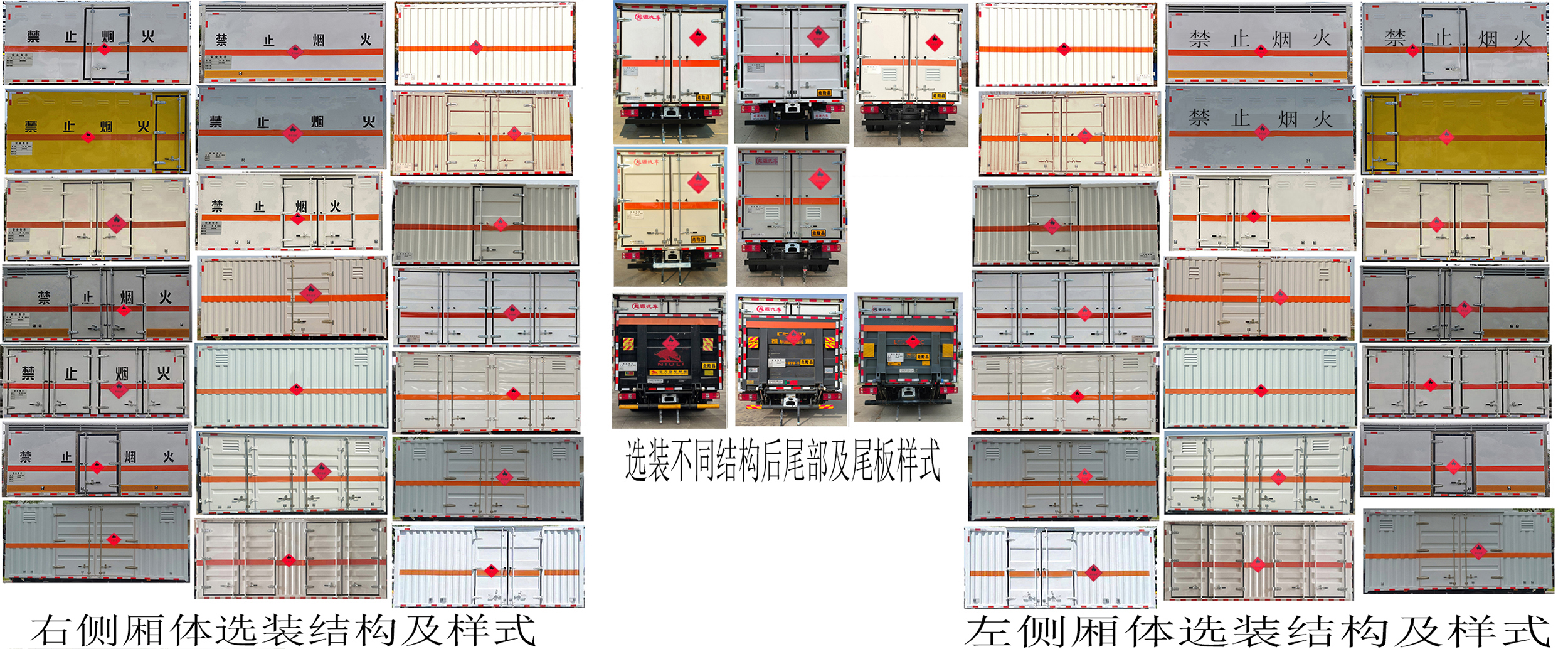 百捷牌QYY5040XRYCA6易燃液体厢式运输车公告图片