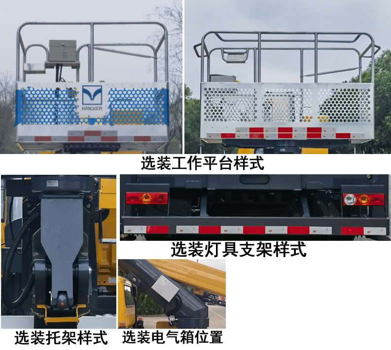 海伦哲牌XHZ5047JGKT61高空作业车公告图片