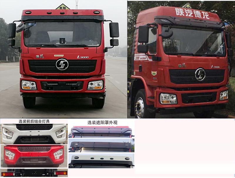 专威牌HTW5189GYYSC6运油车公告图片