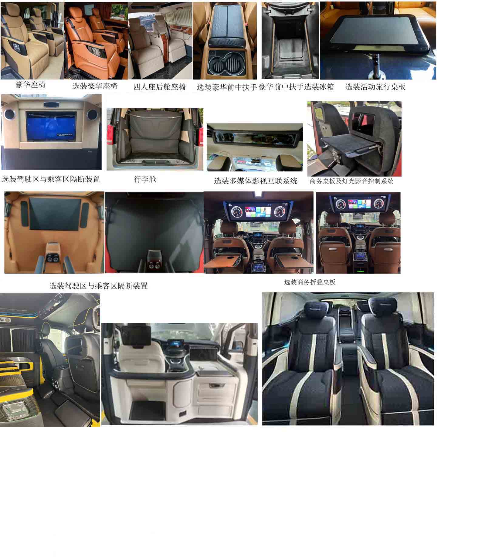 開旅牌MSR5034XSW商務(wù)車公告圖片