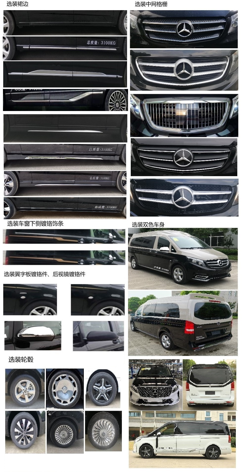 鉑馳牌ZXC5034XSWB商務(wù)車公告圖片