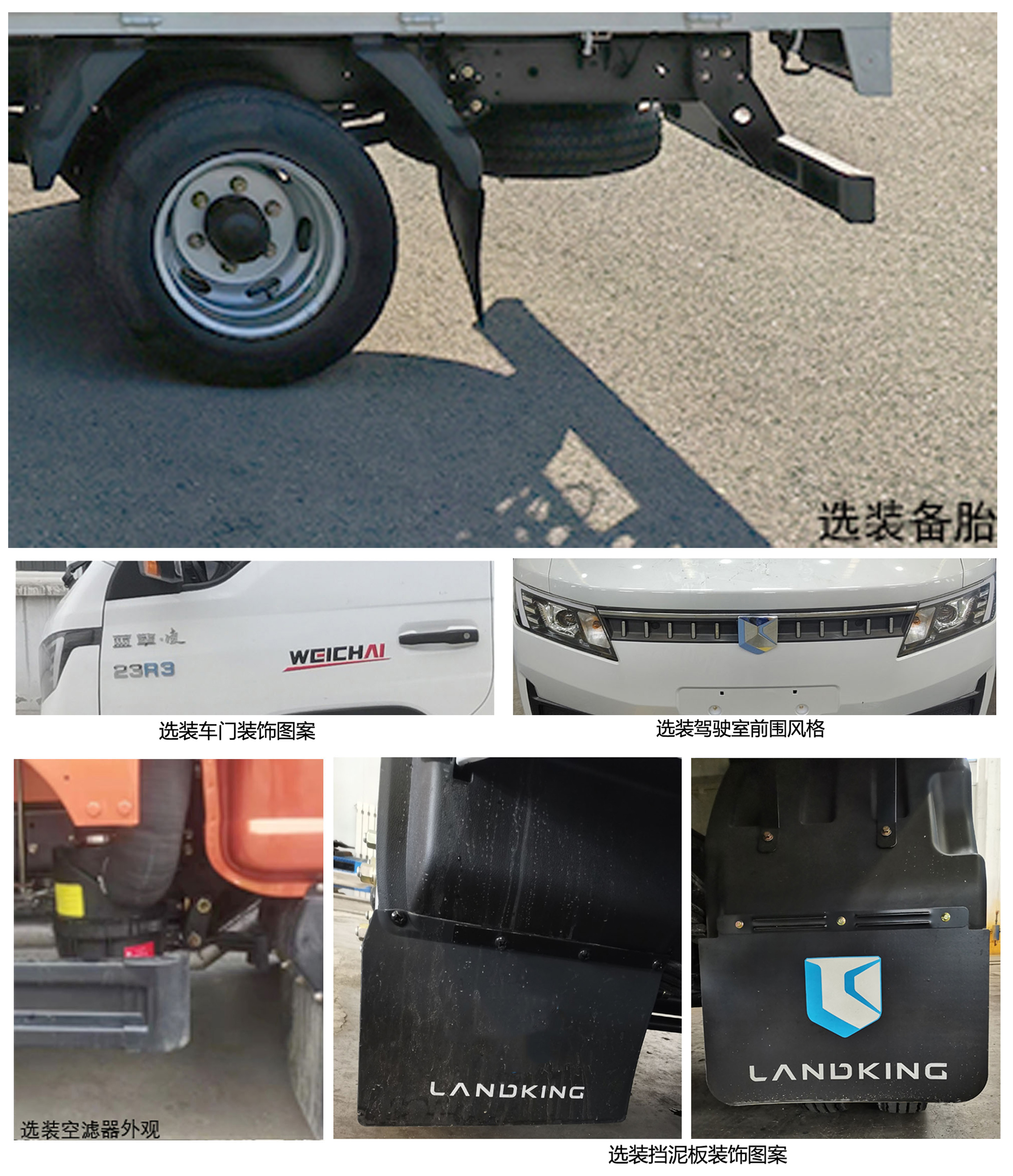 燕臺(tái)牌YTQ5041CCYPG335倉柵式運(yùn)輸車公告圖片