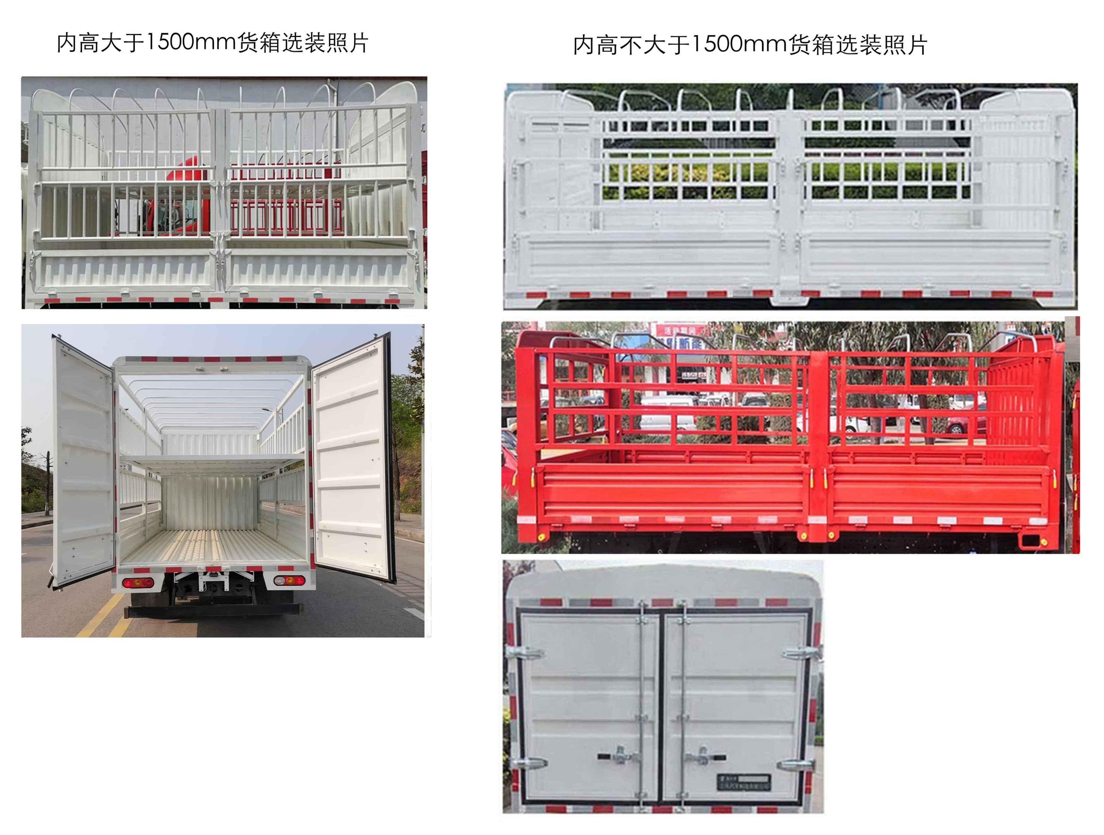 燕臺(tái)牌YTQ5041CCYPG335倉柵式運(yùn)輸車公告圖片
