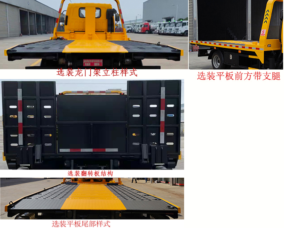 专威牌HTW5040TQZPJX6清障车公告图片