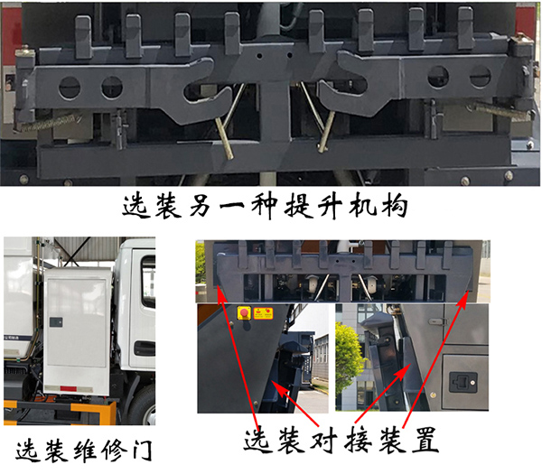 福龙马牌FLM5041ZZZNJBEVH纯电动自装卸式垃圾车公告图片