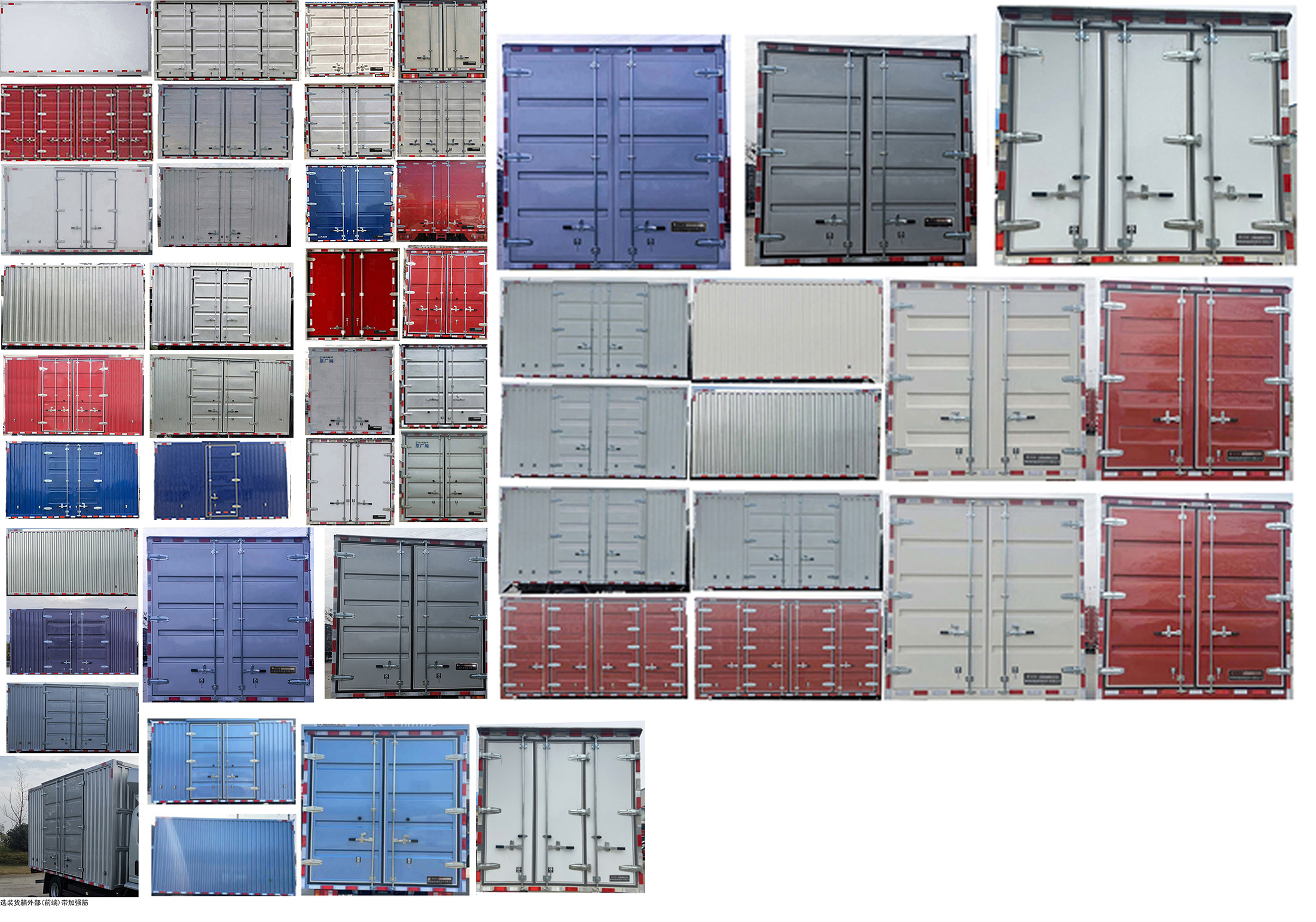 燕臺牌YTQ5041XXYKK333廂式運(yùn)輸車公告圖片