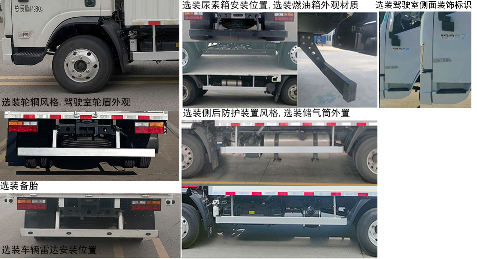 燕臺牌YTQ5041XXYKK333廂式運(yùn)輸車公告圖片