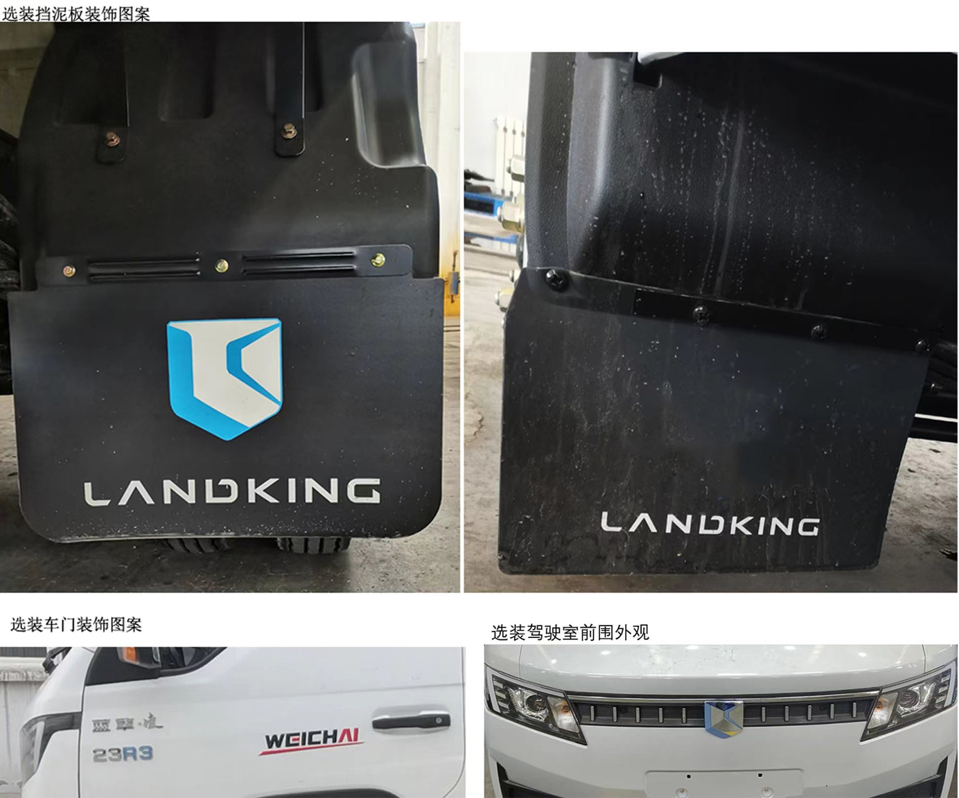 燕臺牌YTQ5041XYKPG333翼開啟廂式車公告圖片