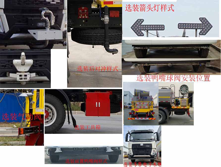 凯力风牌KLF5182TDYZ6多功能抑尘车公告图片